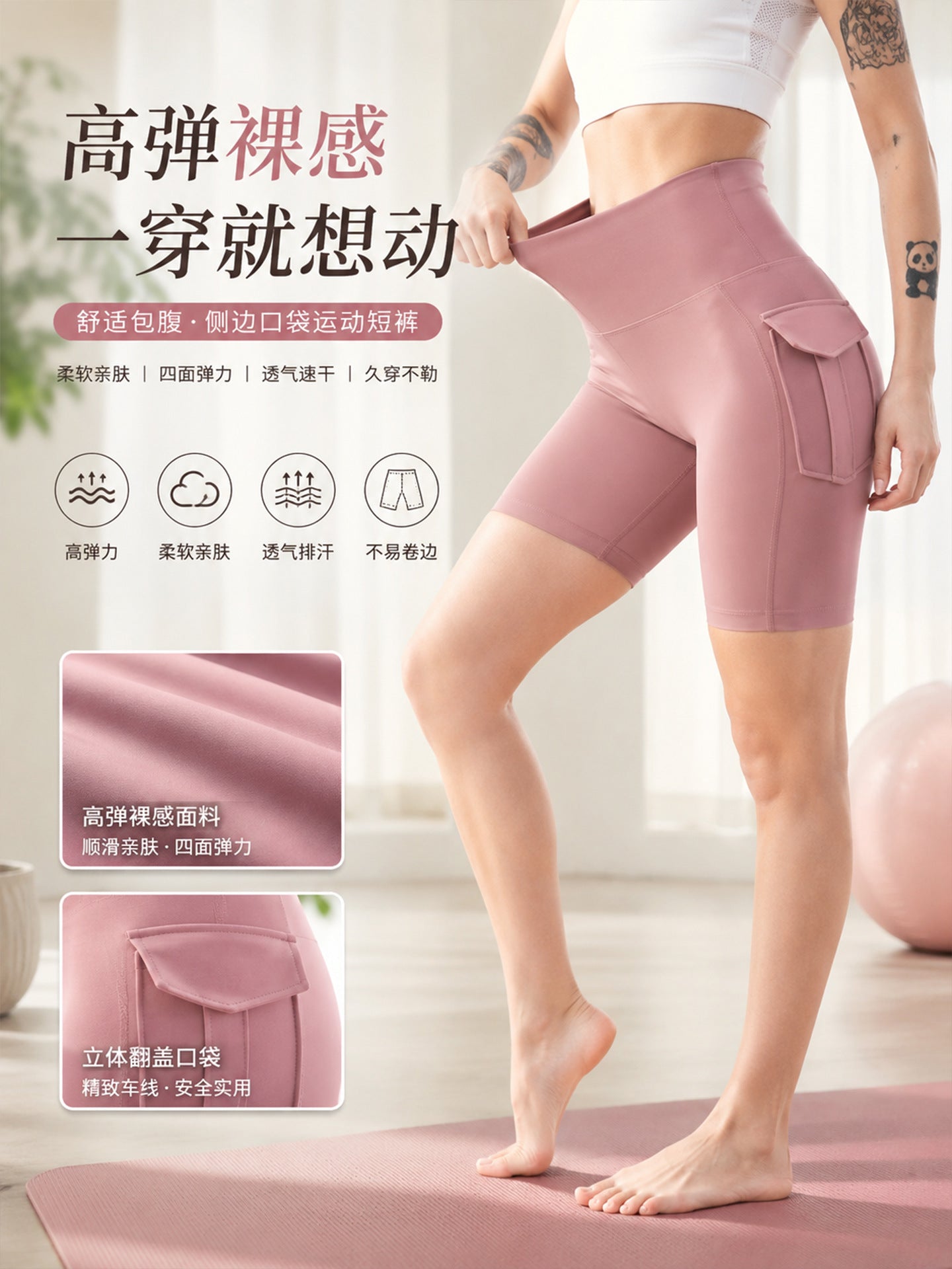 Renowear FlexFit High-Waist Leggings
