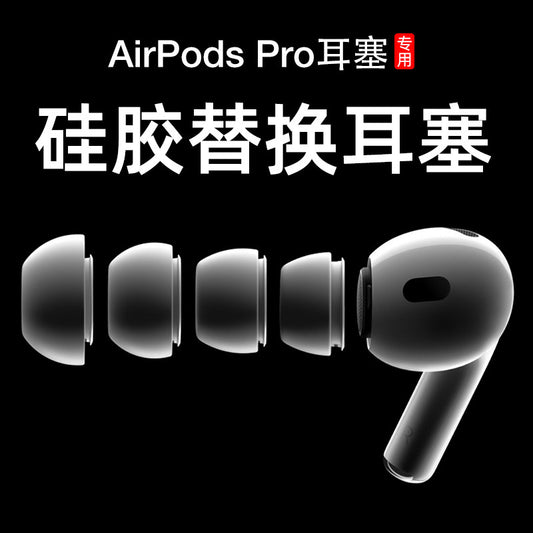 Suitable for AirPodsPro Earbuds, Apple Earphones, Silicone Ear Caps, Bluetooth Earbud Caps, AirPods Pro 3rd Generation 2nd Generation Earphone Plug Accessories, Plug Head, Replacement Soft Plug