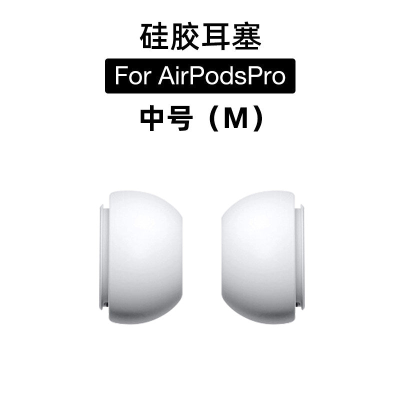 Suitable for AirPodsPro Earbuds, Apple Earphones, Silicone Ear Caps, Bluetooth Earbud Caps, AirPods Pro 3rd Generation 2nd Generation Earphone Plug Accessories, Plug Head, Replacement Soft Plug
