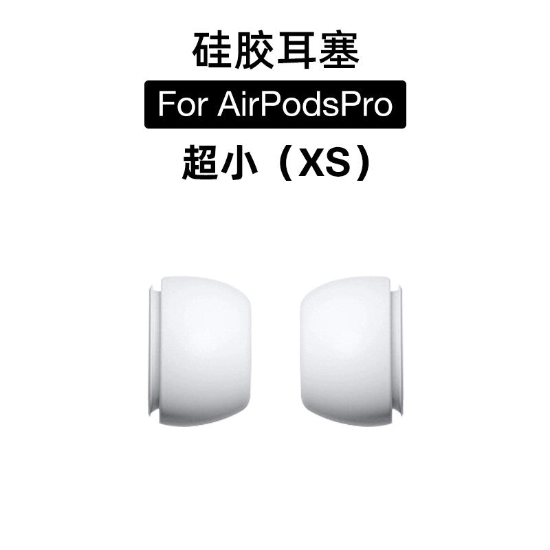 Suitable for AirPodsPro Earbuds, Apple Earphones, Silicone Ear Caps, Bluetooth Earbud Caps, AirPods Pro 3rd Generation 2nd Generation Earphone Plug Accessories, Plug Head, Replacement Soft Plug