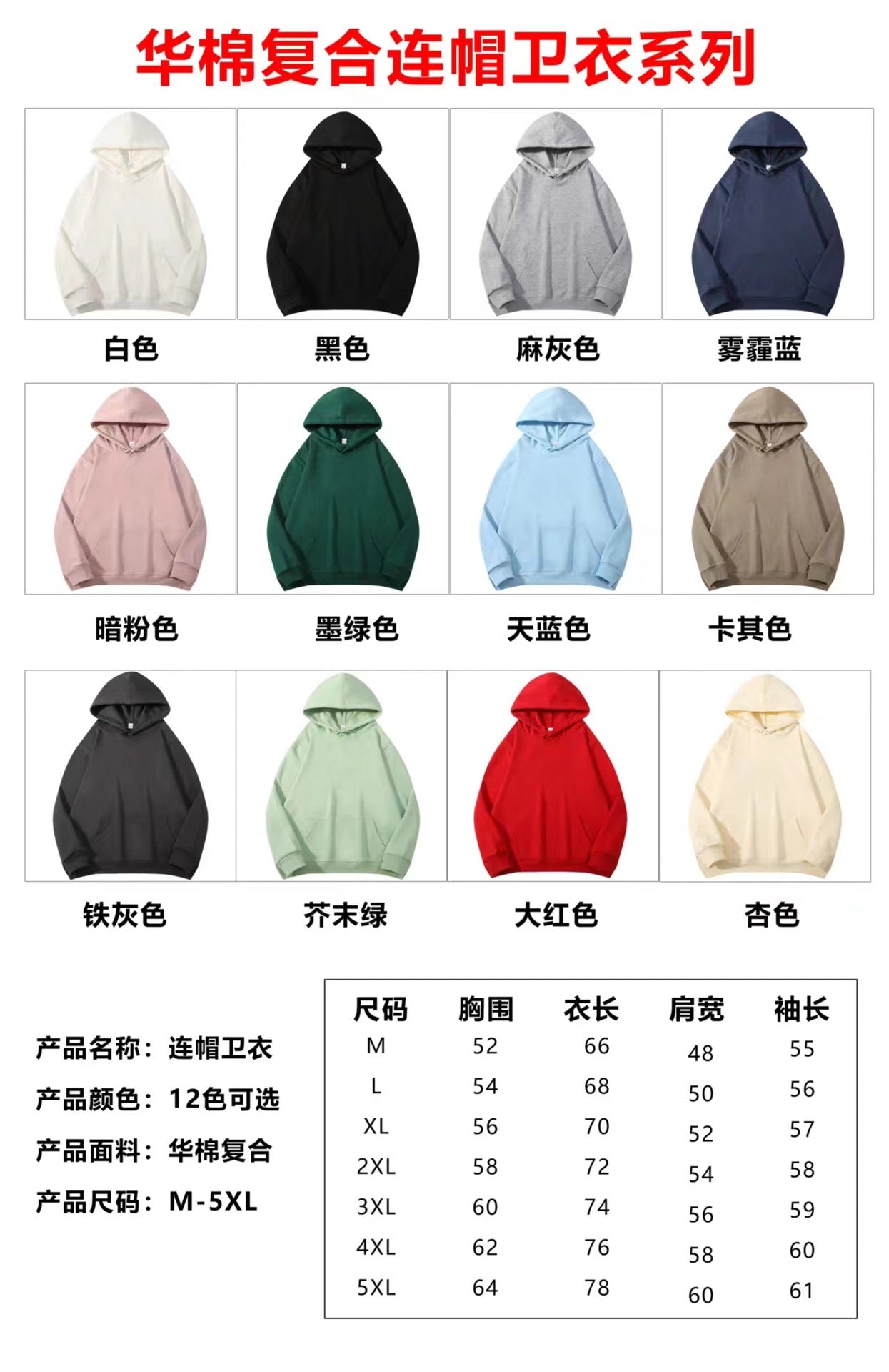 hooded sweatshirt for men and women with the same autumn and winter long sleeve composite large hoodie solid color Korean version of the trendy student jacket