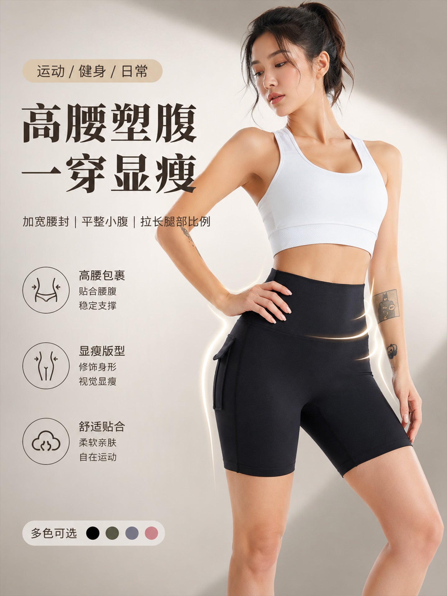 Renowear FlexFit High-Waist Leggings