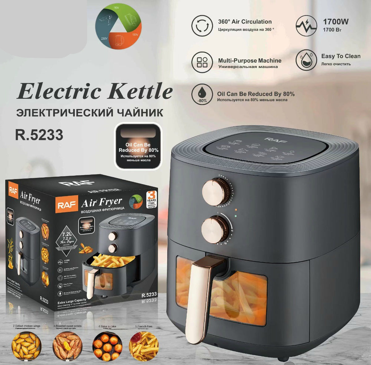 RAF European-style air fryer household large-capacity multi-function smart French fries visual air fryer 7.2L