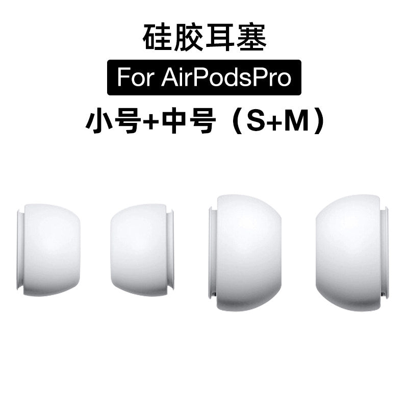 Suitable for AirPodsPro Earbuds, Apple Earphones, Silicone Ear Caps, Bluetooth Earbud Caps, AirPods Pro 3rd Generation 2nd Generation Earphone Plug Accessories, Plug Head, Replacement Soft Plug